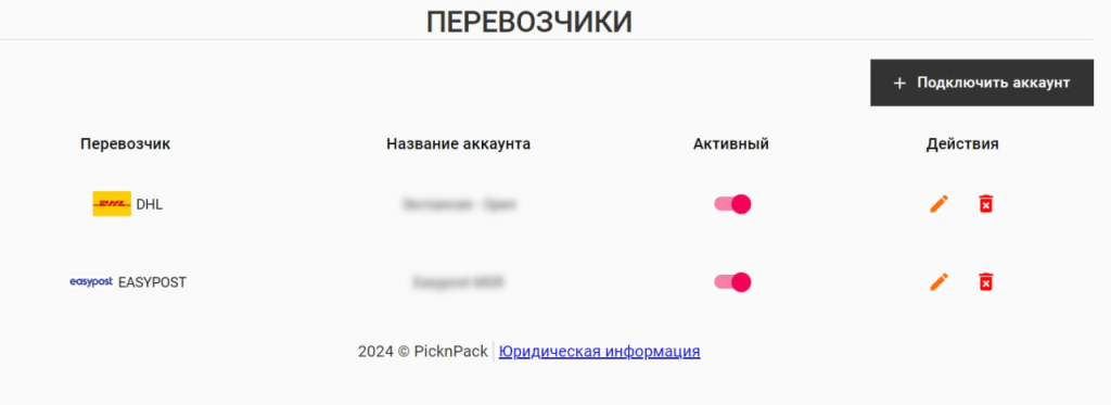 EasyPost Integration – PicknPack