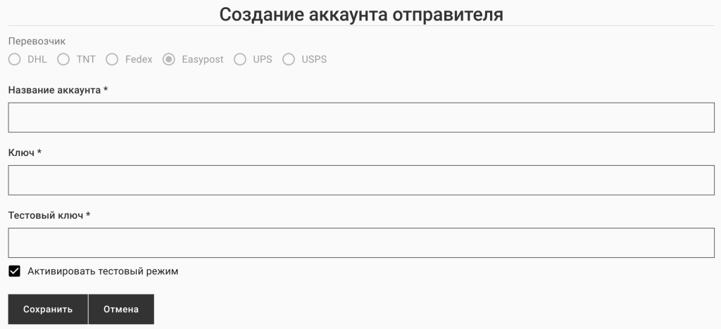 EasyPost Integration – PicknPack